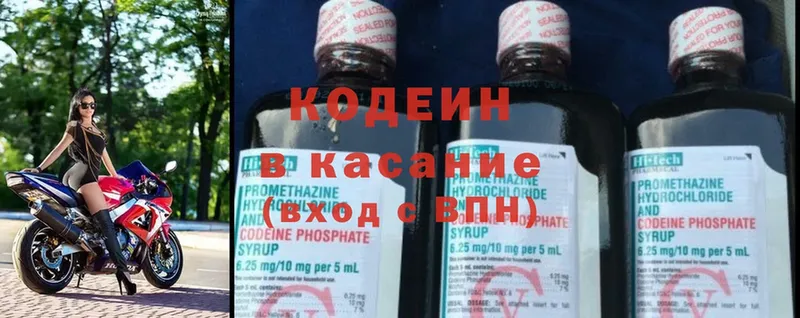 Кодеиновый сироп Lean Purple Drank  наркошоп  Канск 