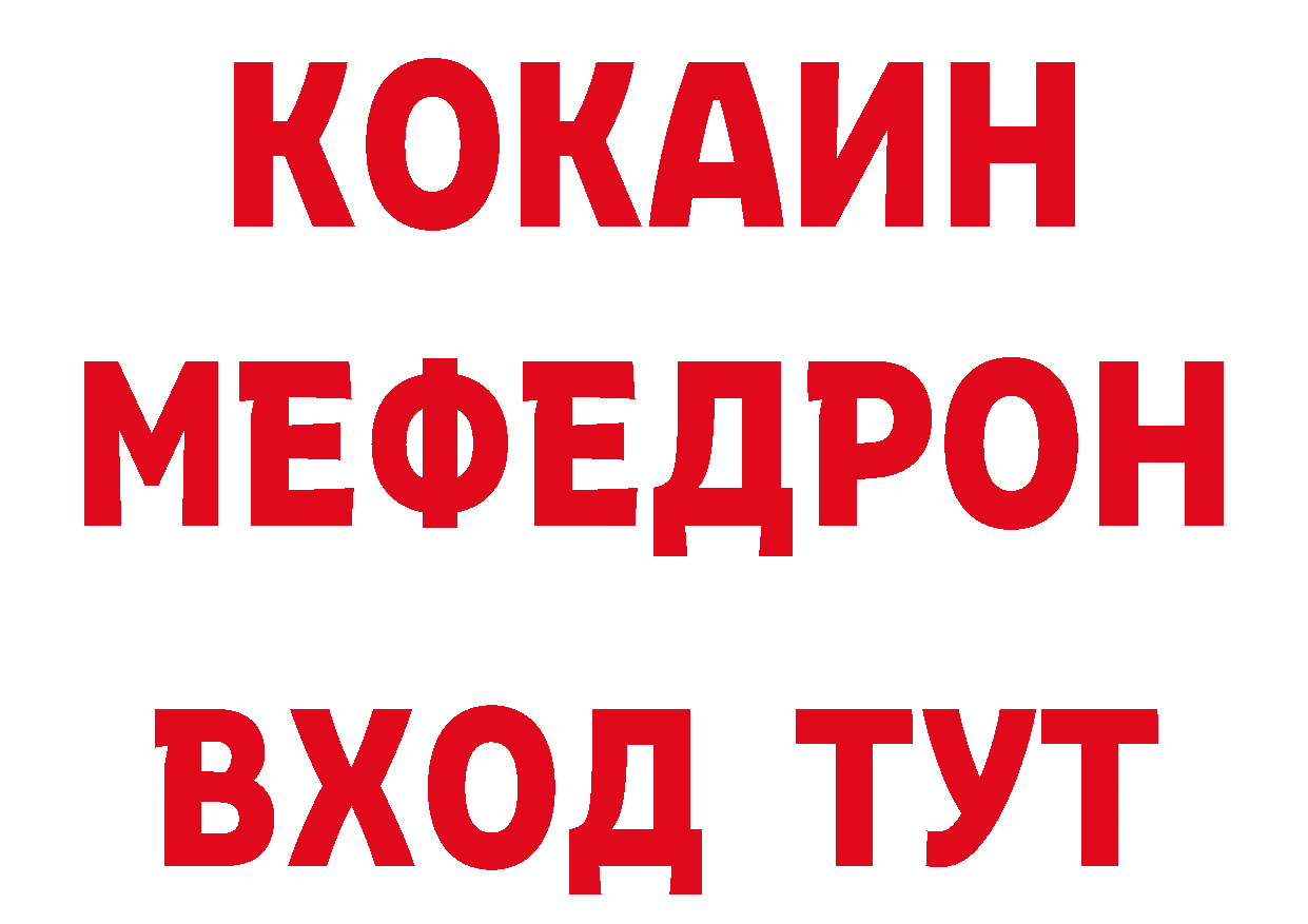 Кокаин VHQ рабочий сайт сайты даркнета блэк спрут Канск