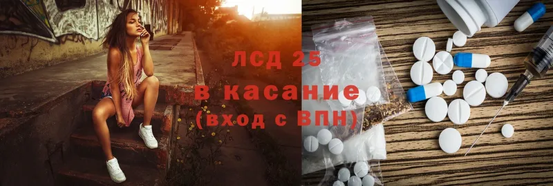 kraken ССЫЛКА  где найти наркотики  Канск  Лсд 25 экстази ecstasy 